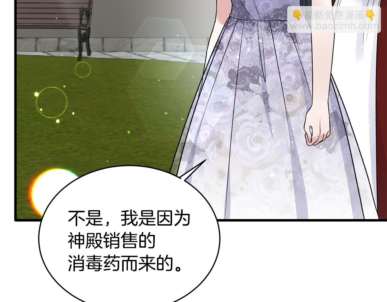 第84话 可疑的药草53