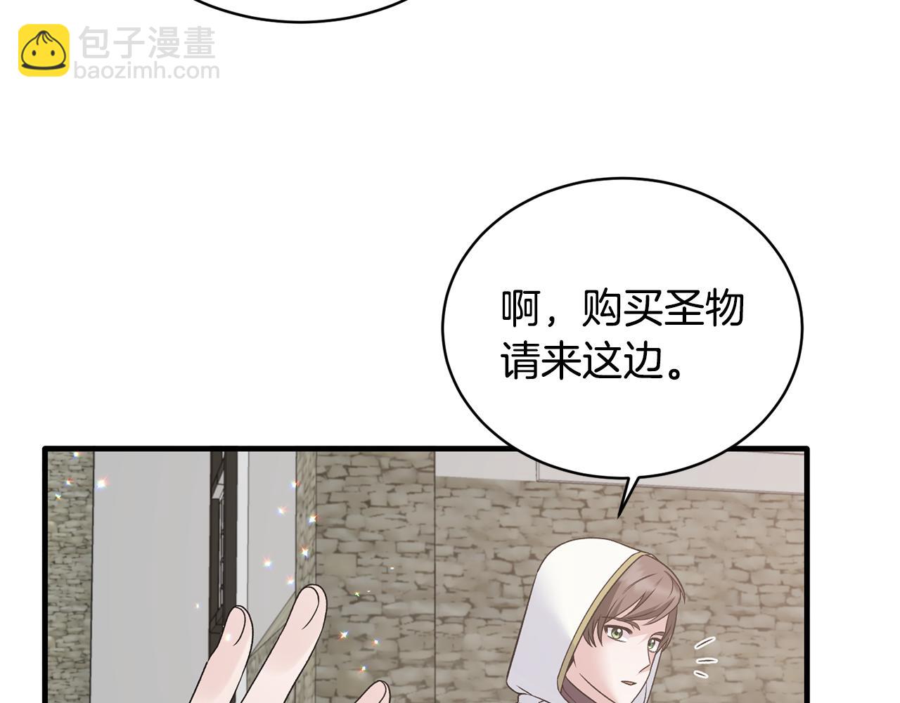 第84话 可疑的药草54