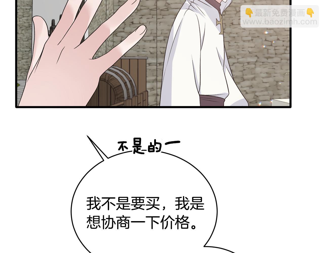 第84话 可疑的药草55