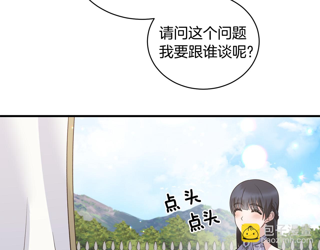 第84话 可疑的药草56