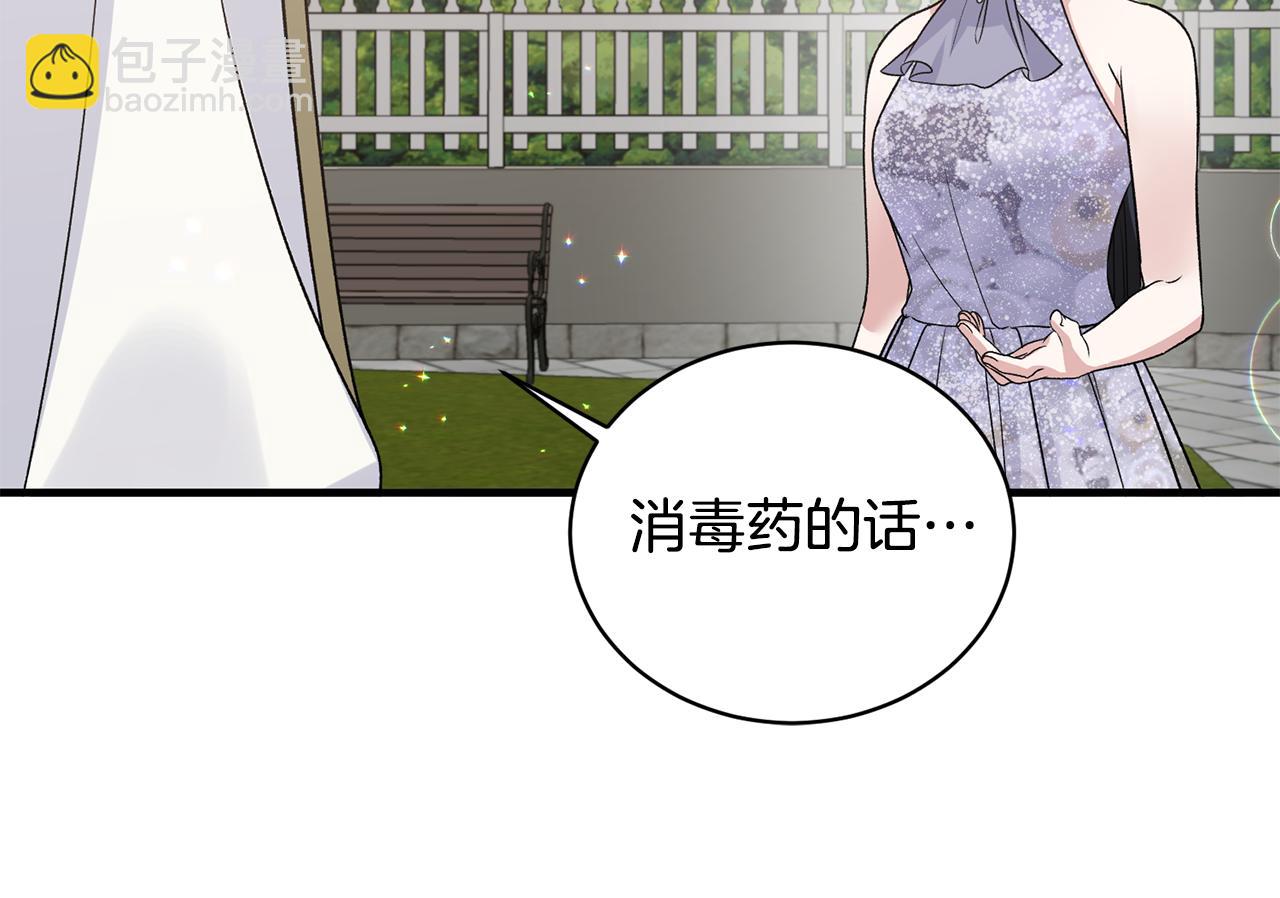 第84话 可疑的药草57