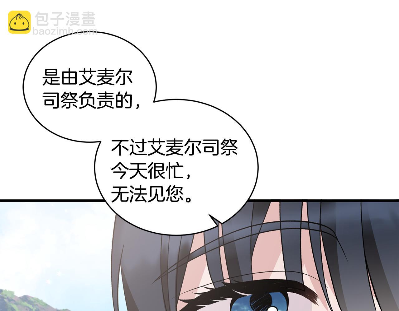 第84话 可疑的药草58