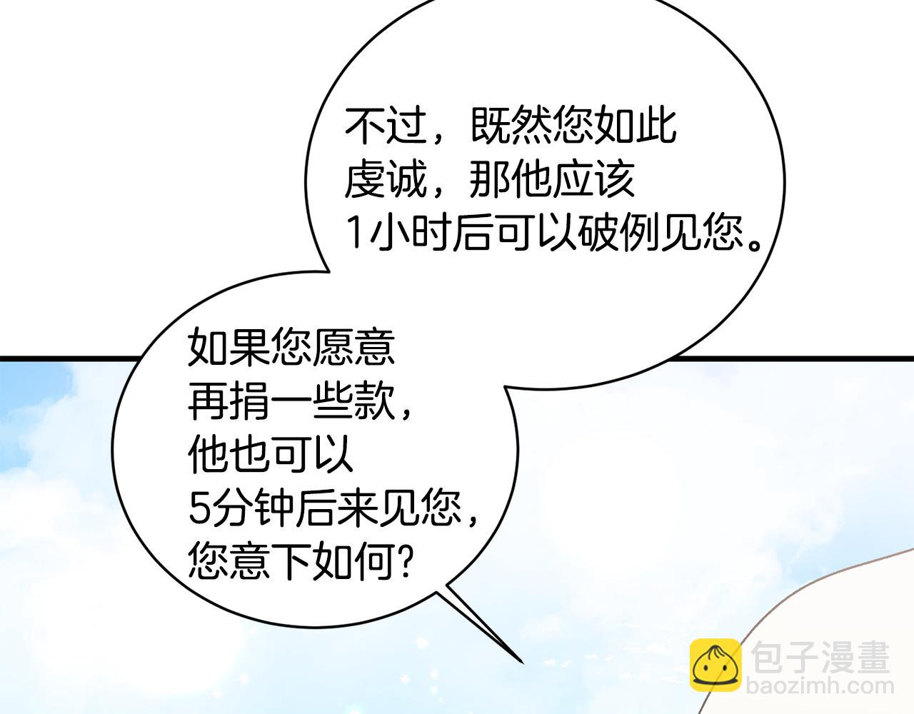 第84话 可疑的药草64