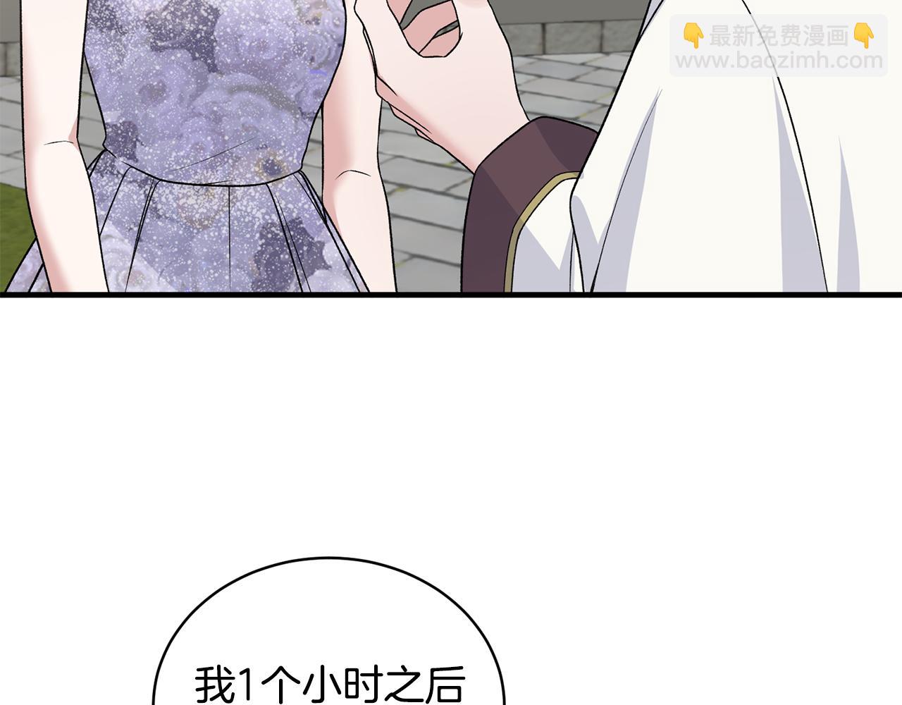 第84话 可疑的药草66