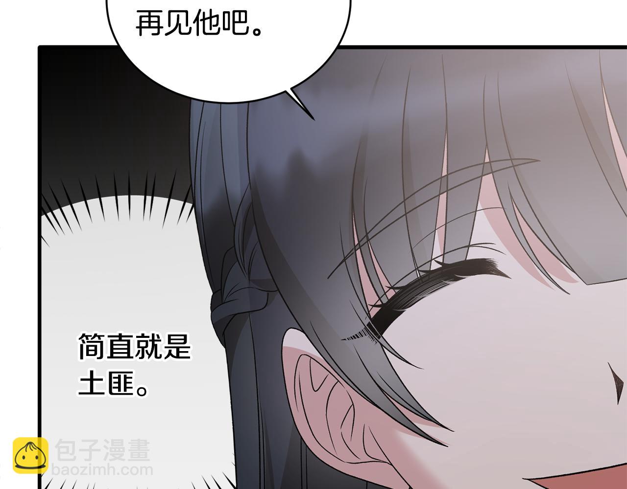 第84话 可疑的药草67