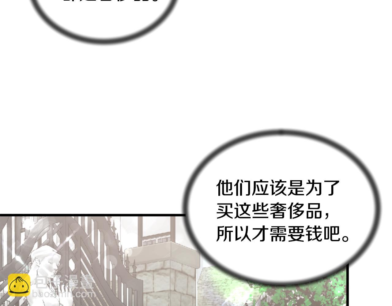 第84话 可疑的药草72