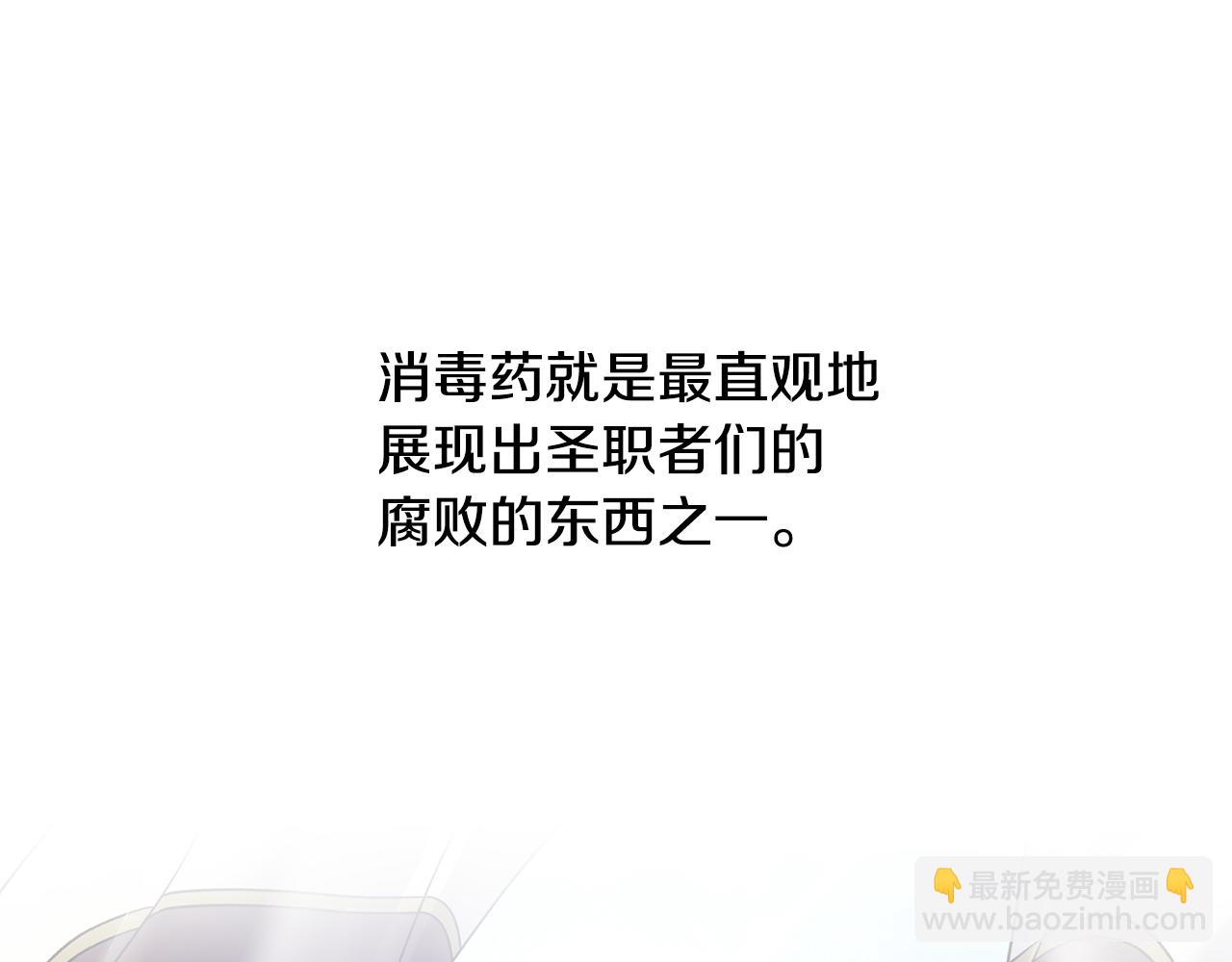 第84话 可疑的药草74