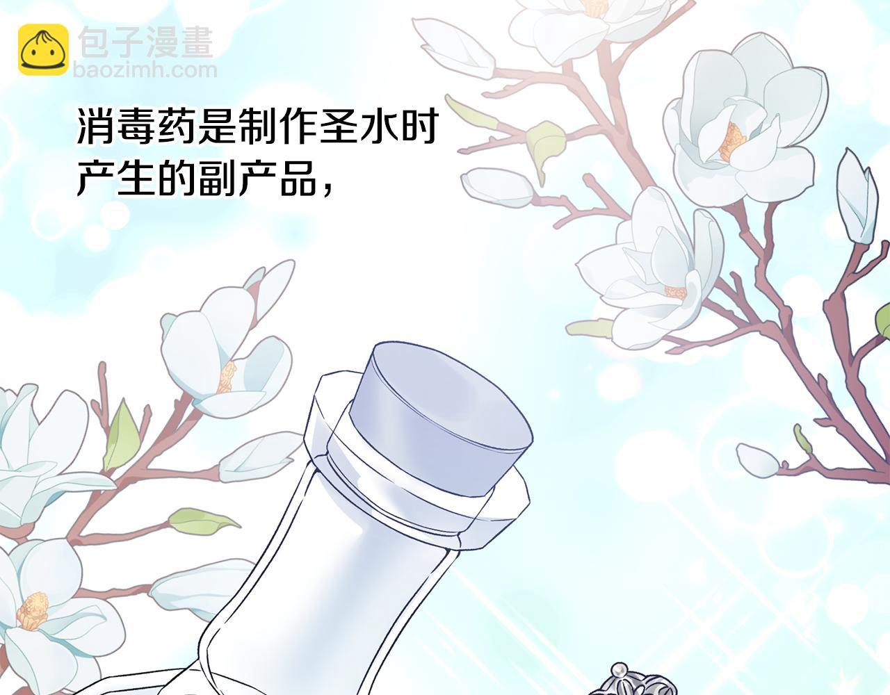第84话 可疑的药草76