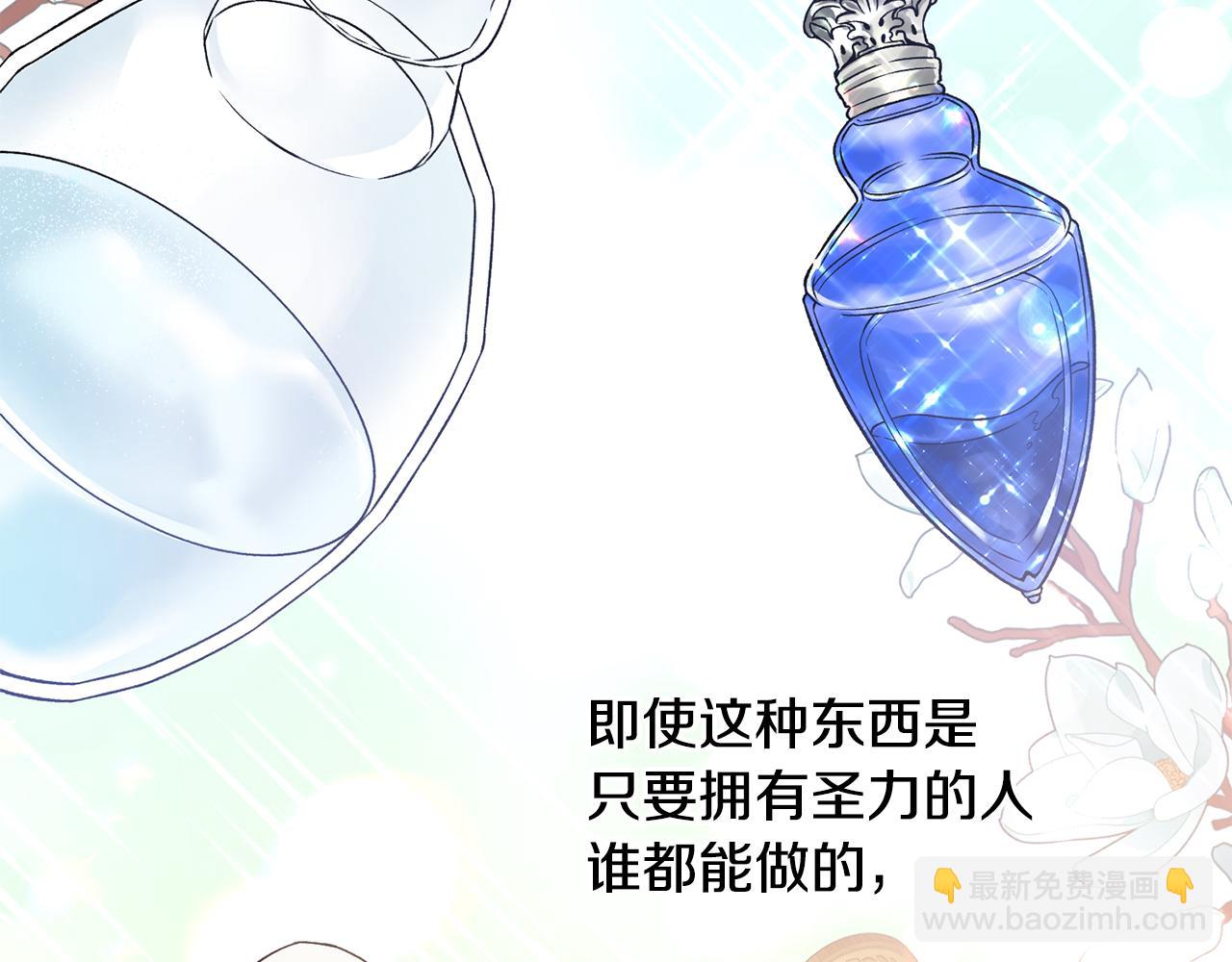 第84话 可疑的药草77