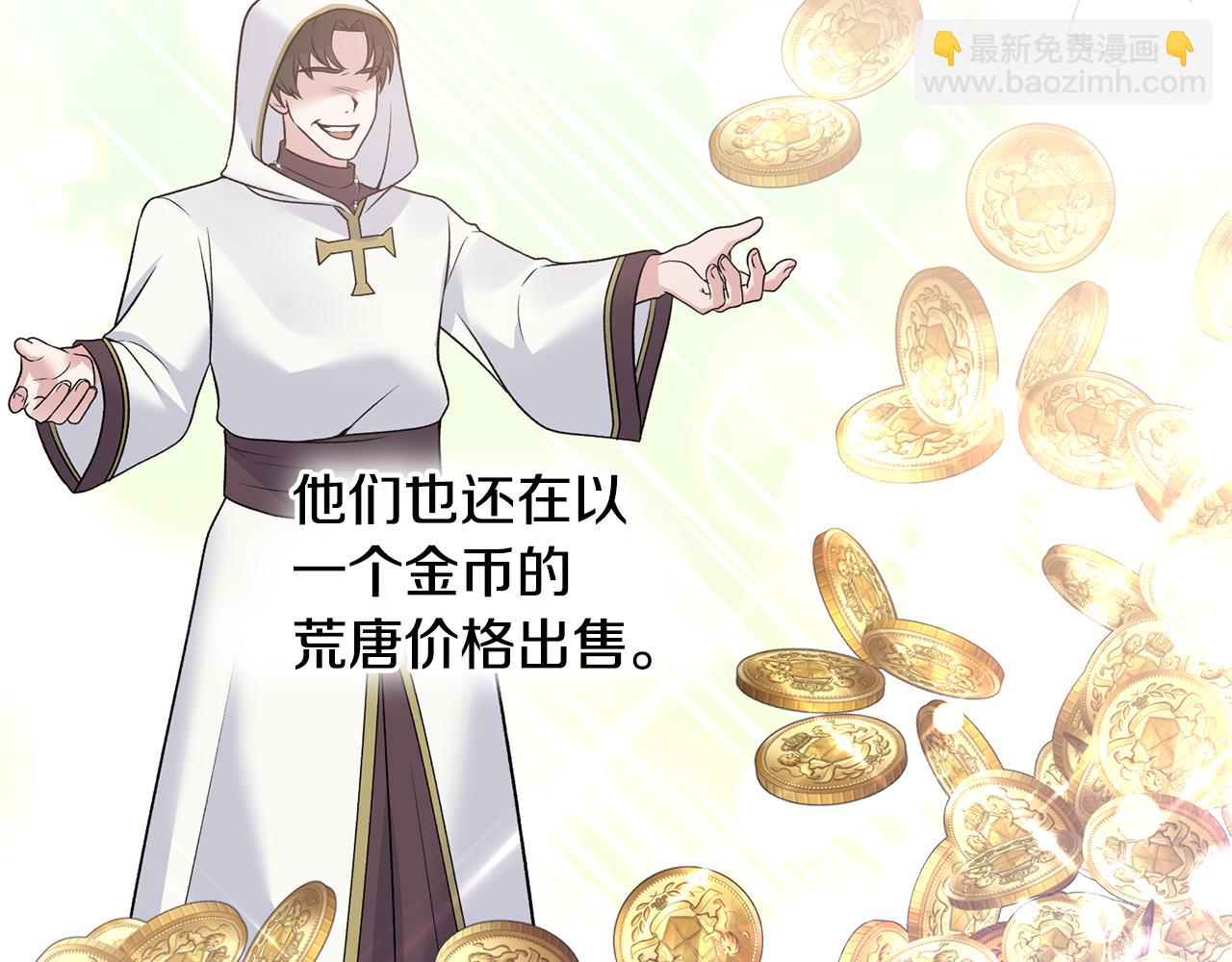 第84话 可疑的药草78