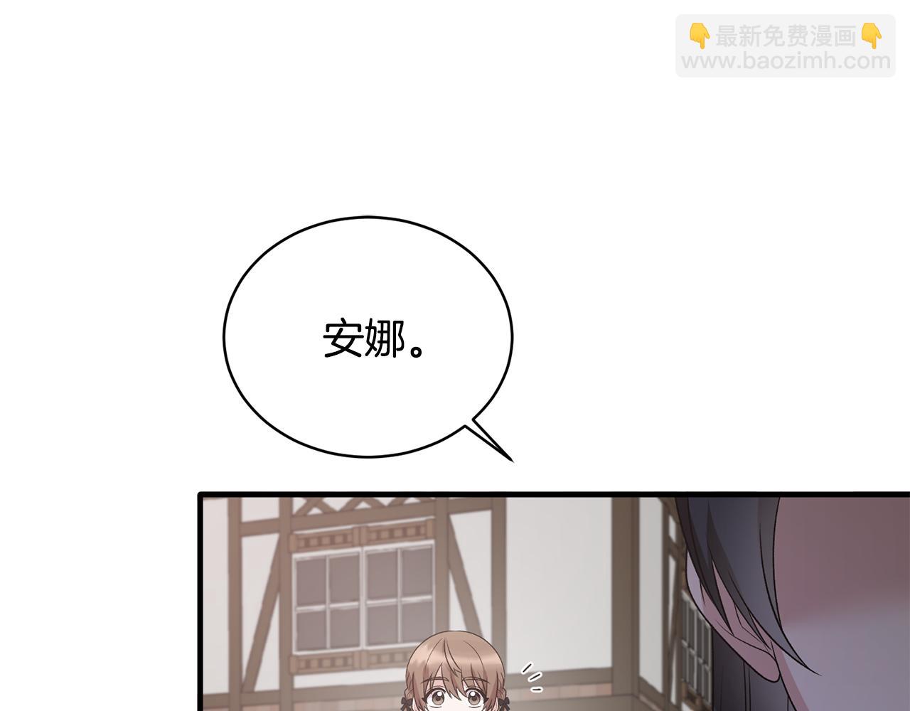 第84话 可疑的药草83