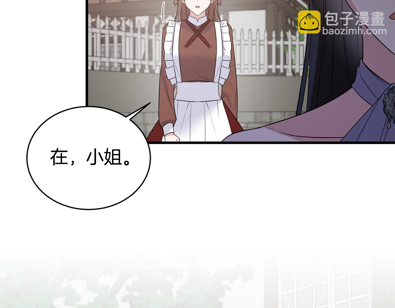 第84话 可疑的药草84