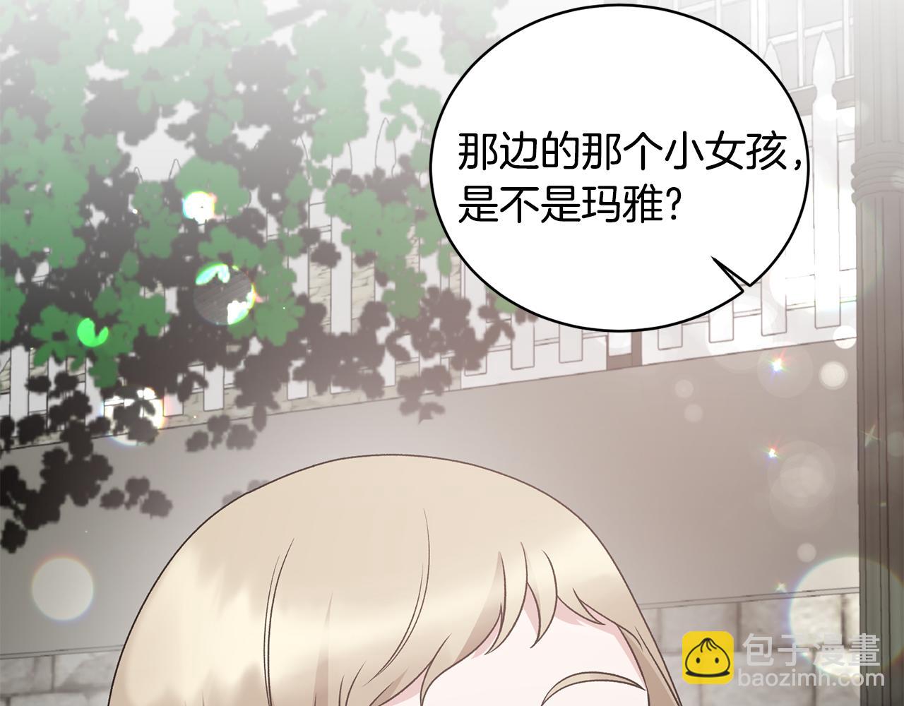 第84话 可疑的药草85