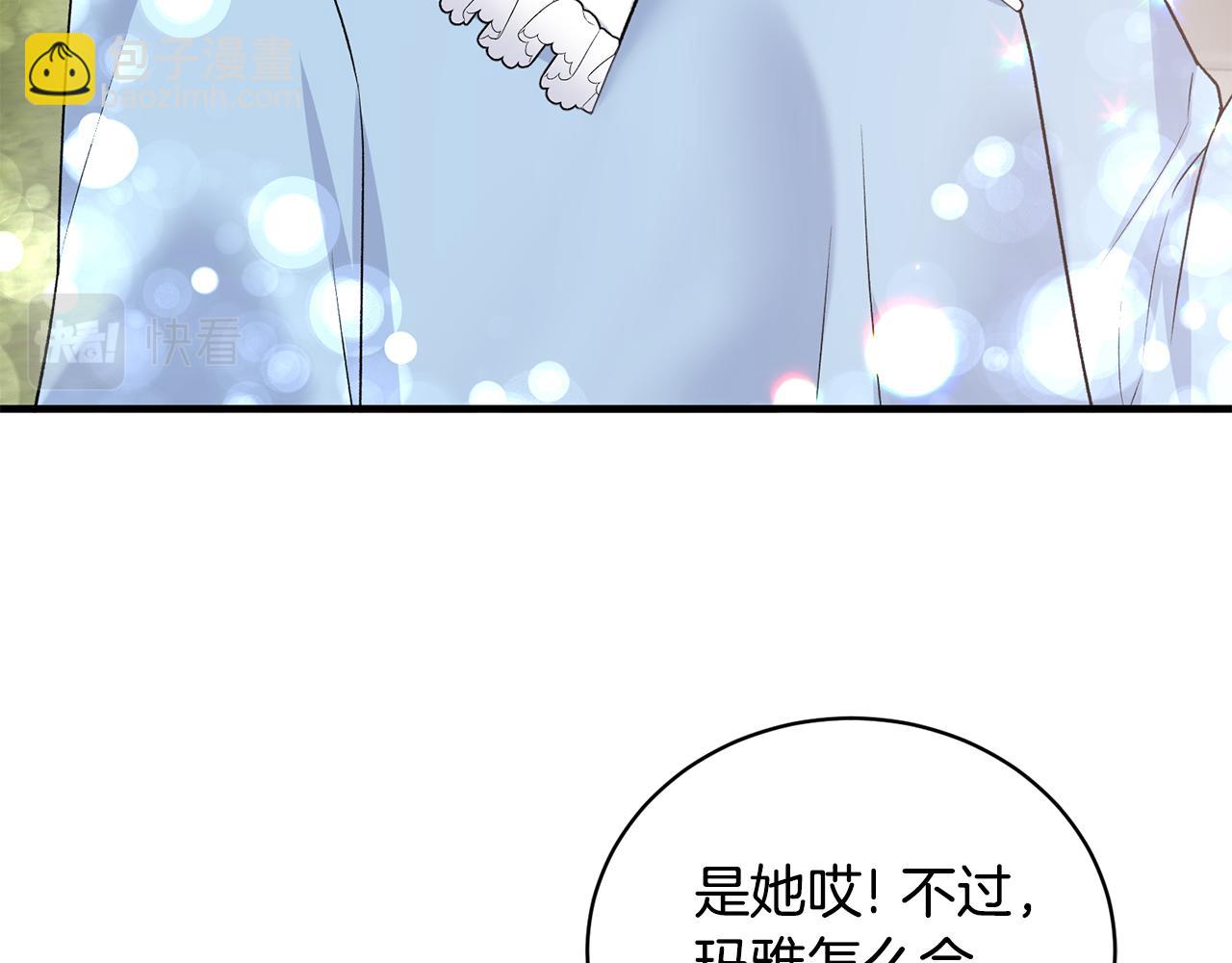第84话 可疑的药草87