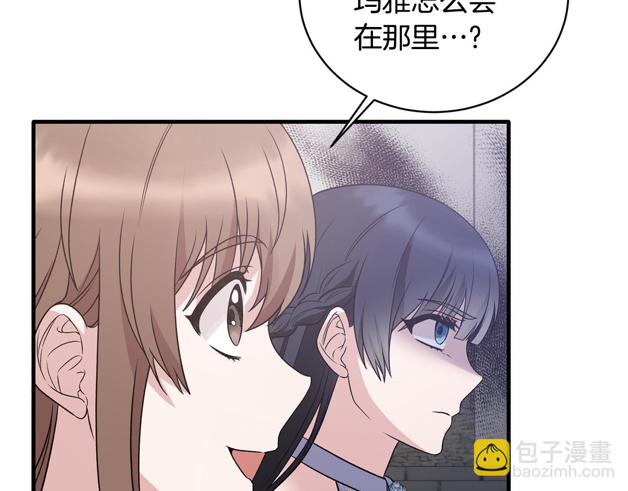 第84话 可疑的药草88