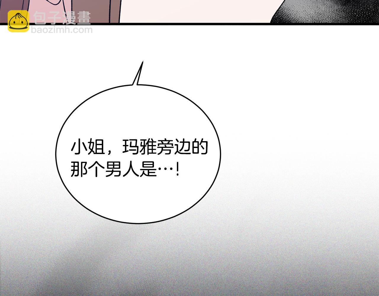 第84话 可疑的药草91