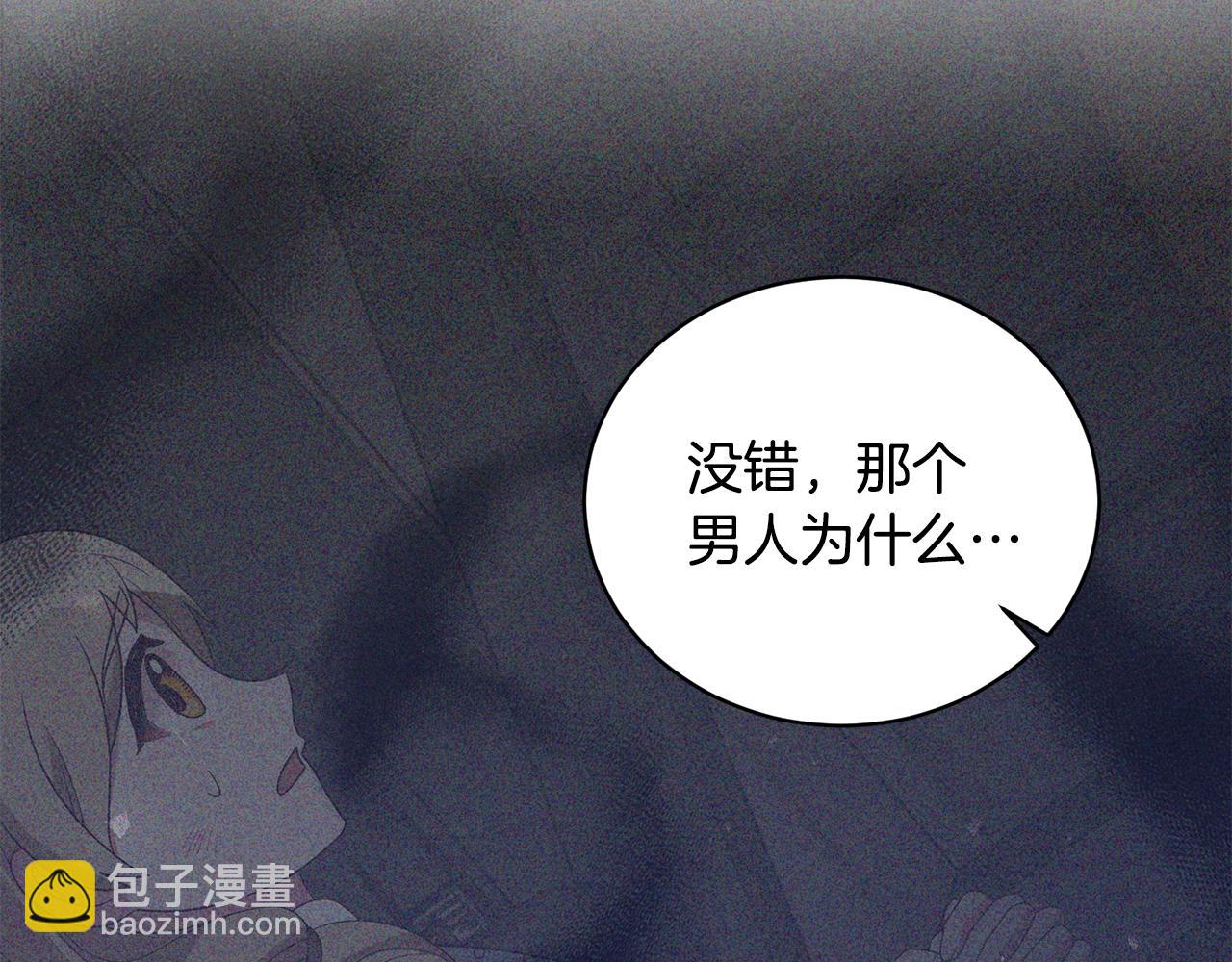 第84话 可疑的药草92