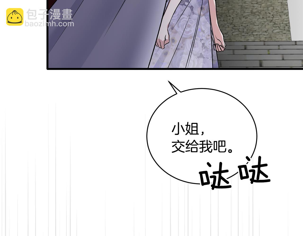 第84话 可疑的药草98