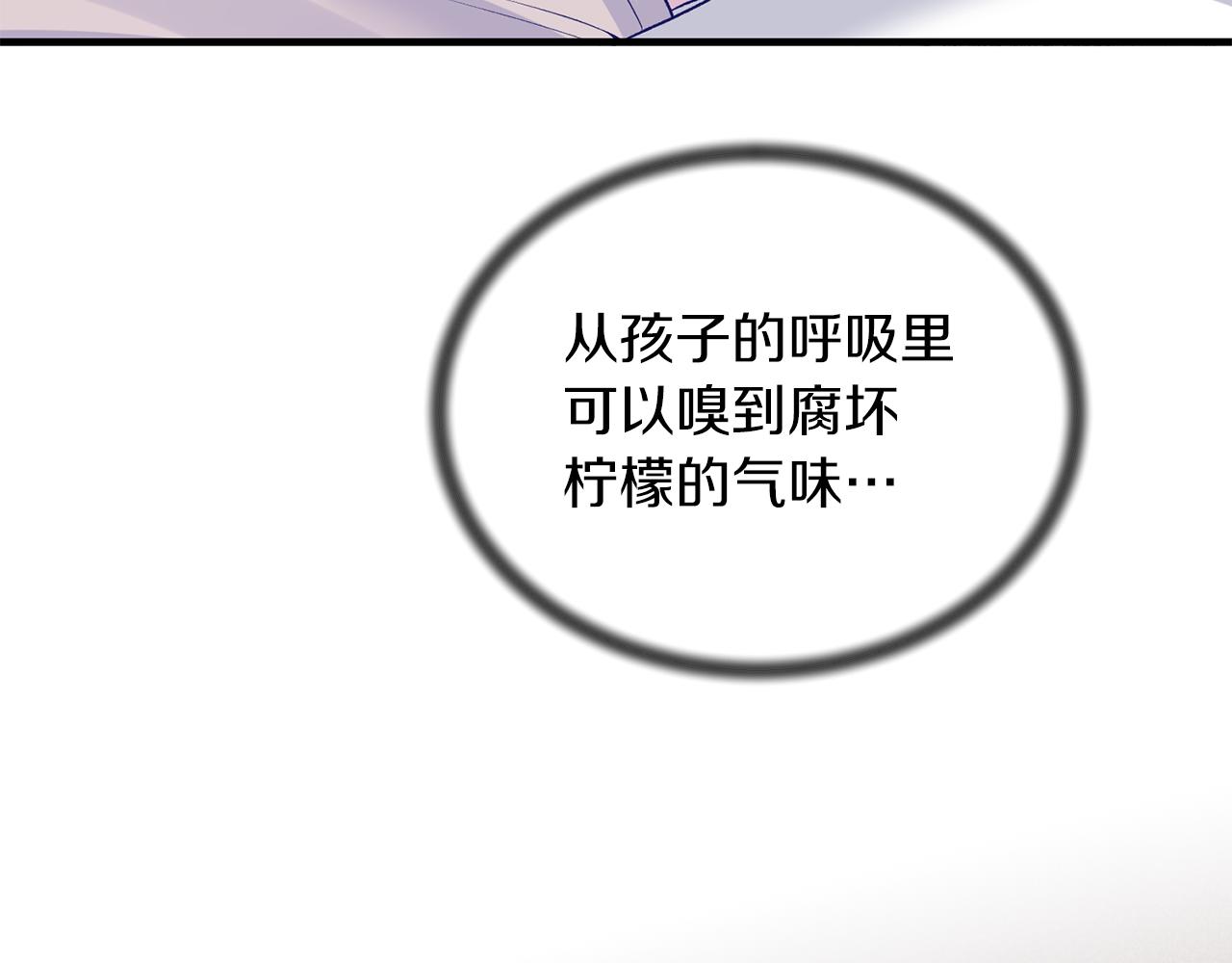 第86话 童心守护者100