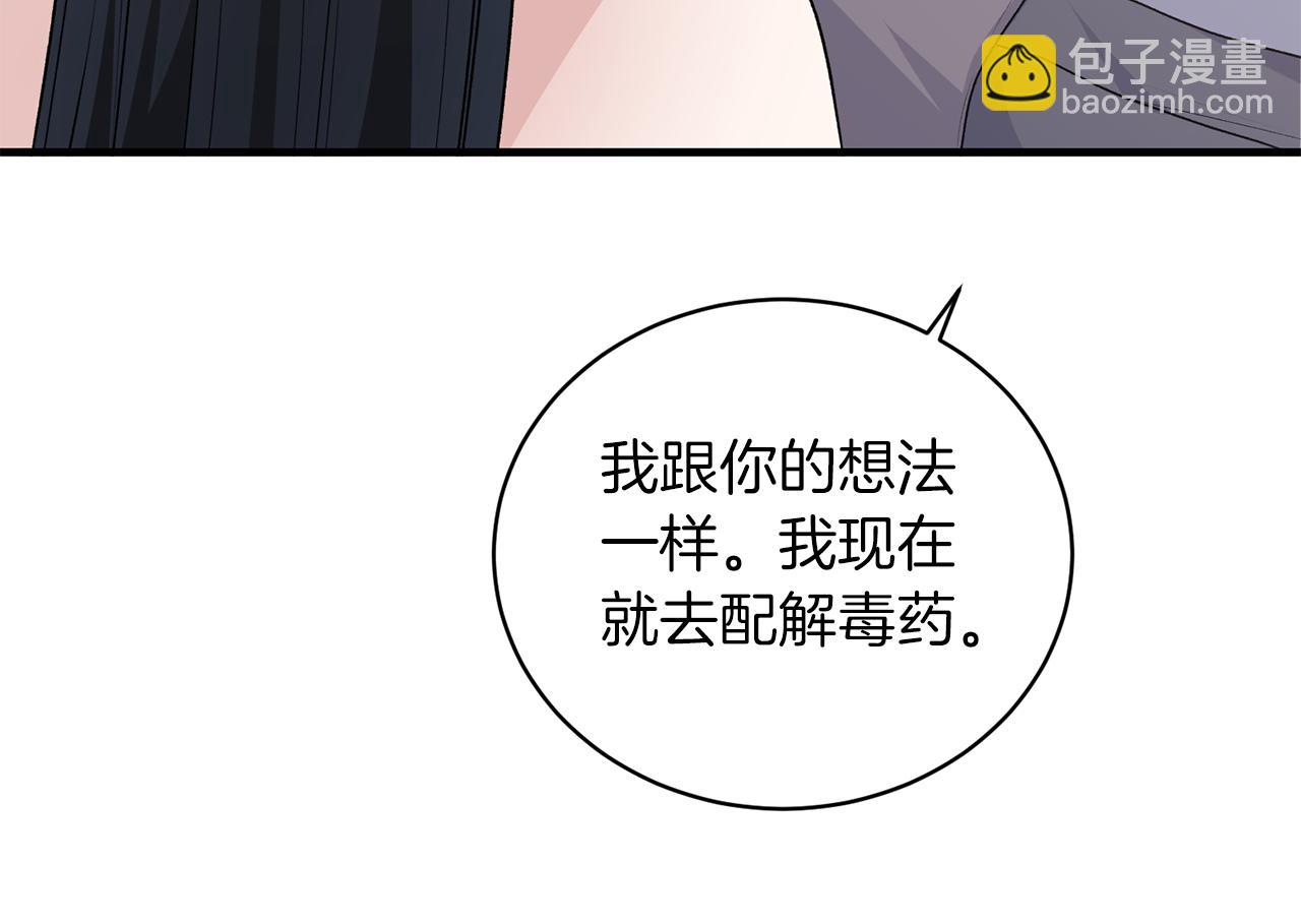 第86话 童心守护者107