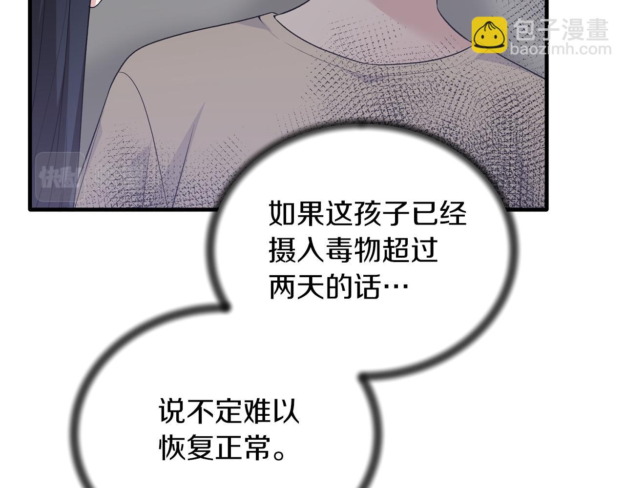 第86话 童心守护者109