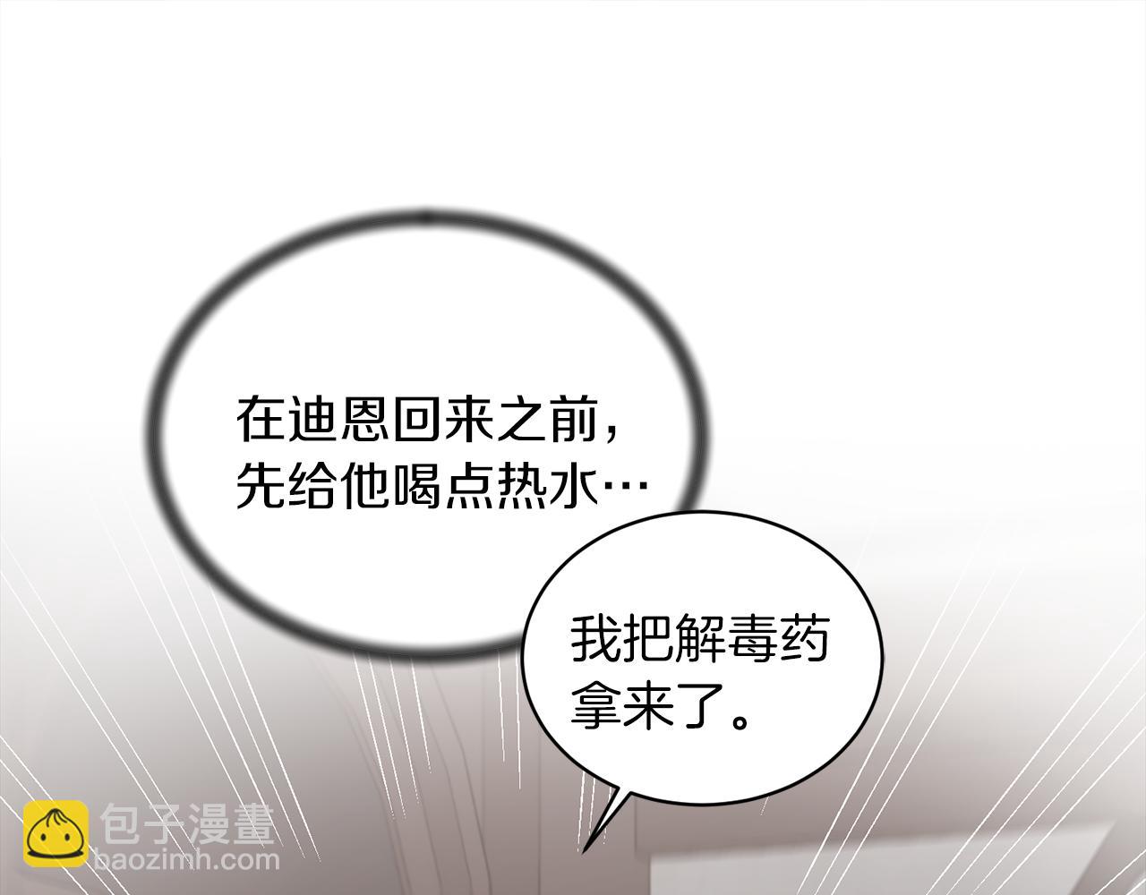 第86话 童心守护者111