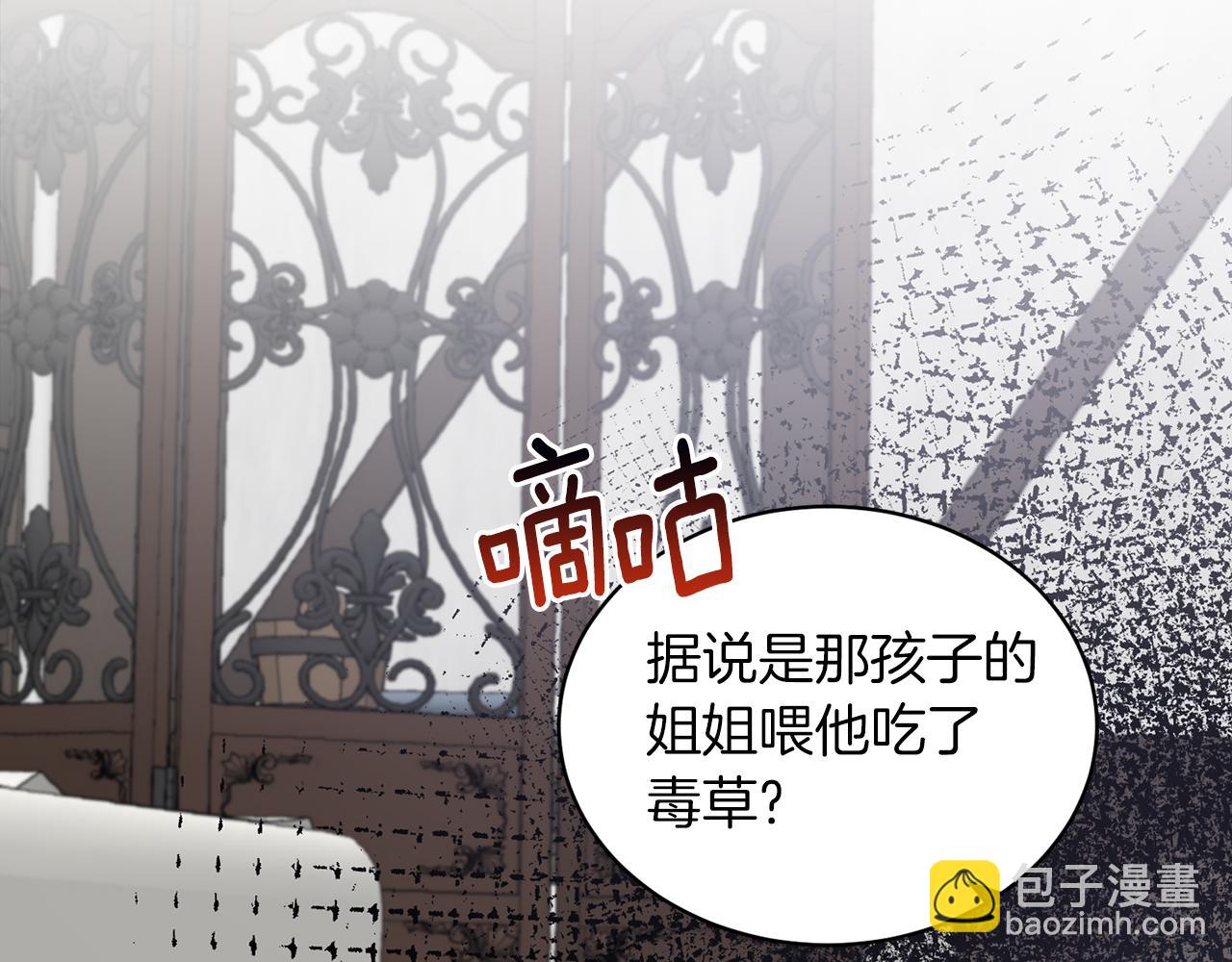 第86话 童心守护者115