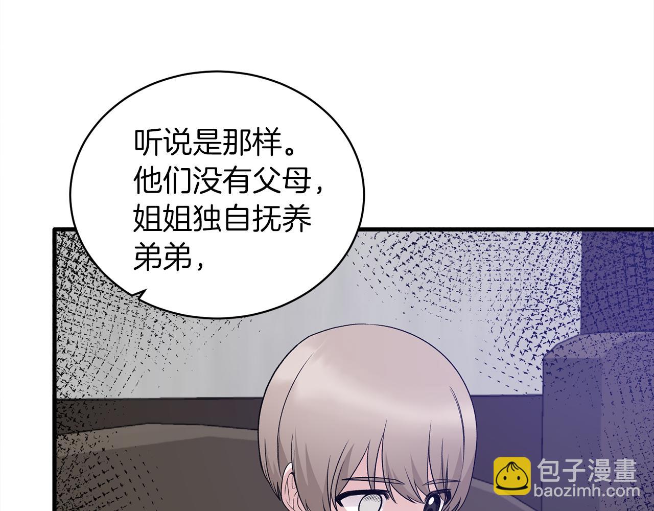 第86话 童心守护者117