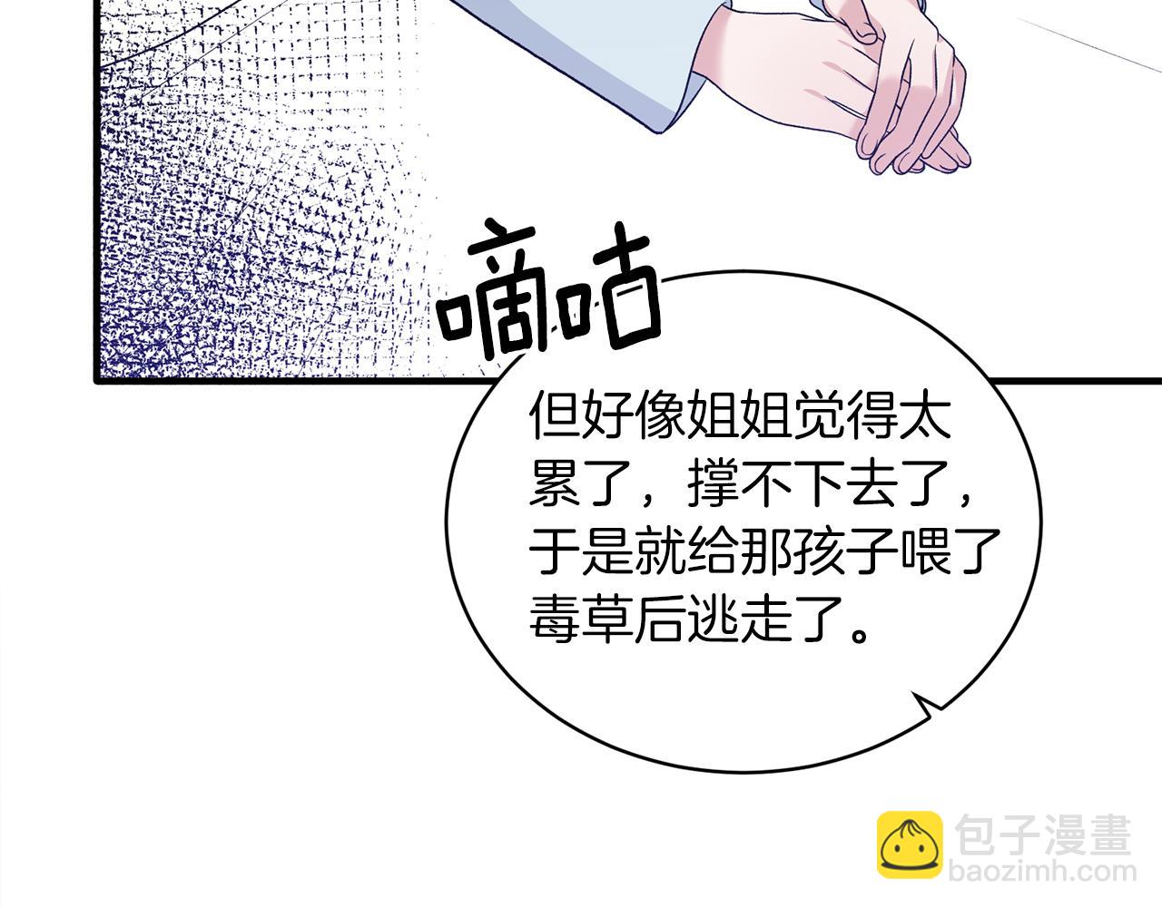 第86话 童心守护者119