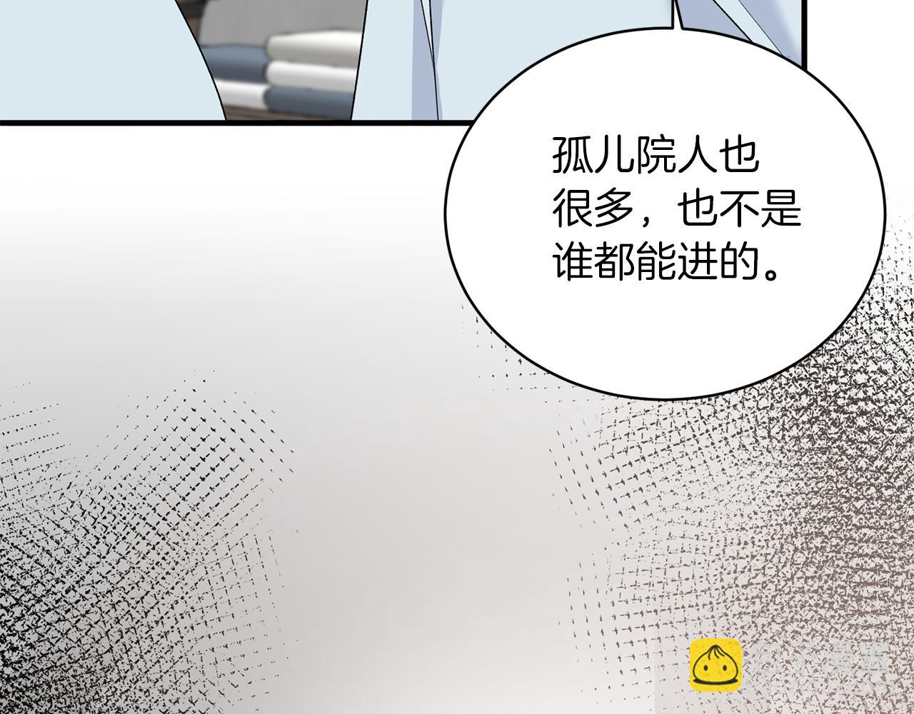 第86话 童心守护者122