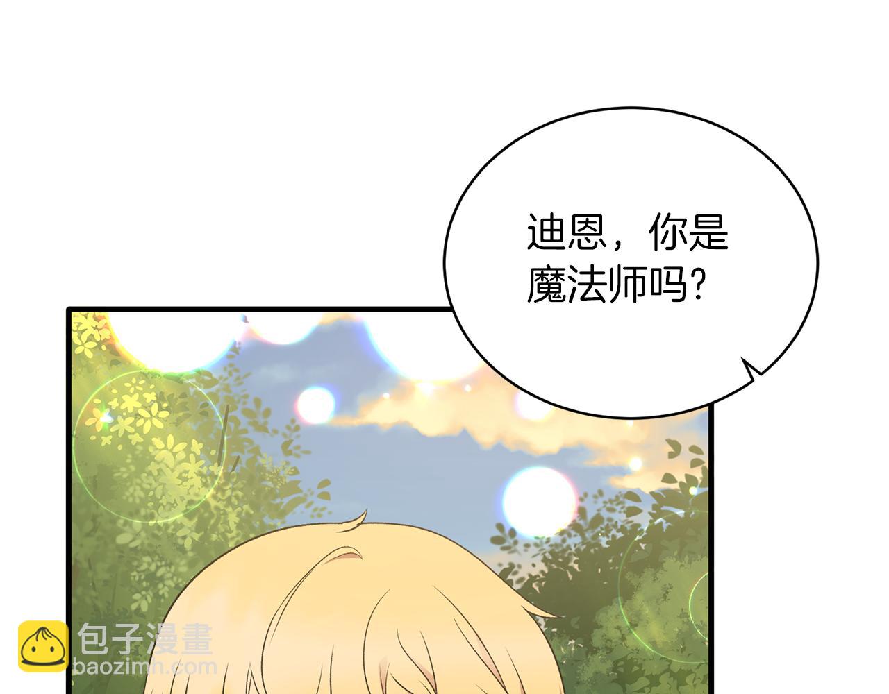 第86话 童心守护者13