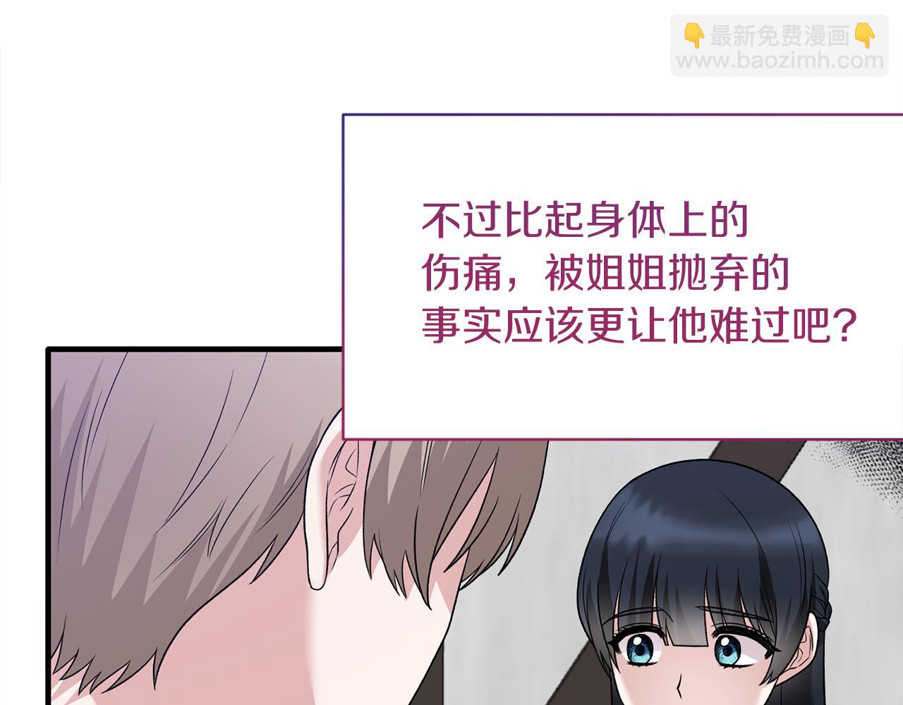 第86话 童心守护者132