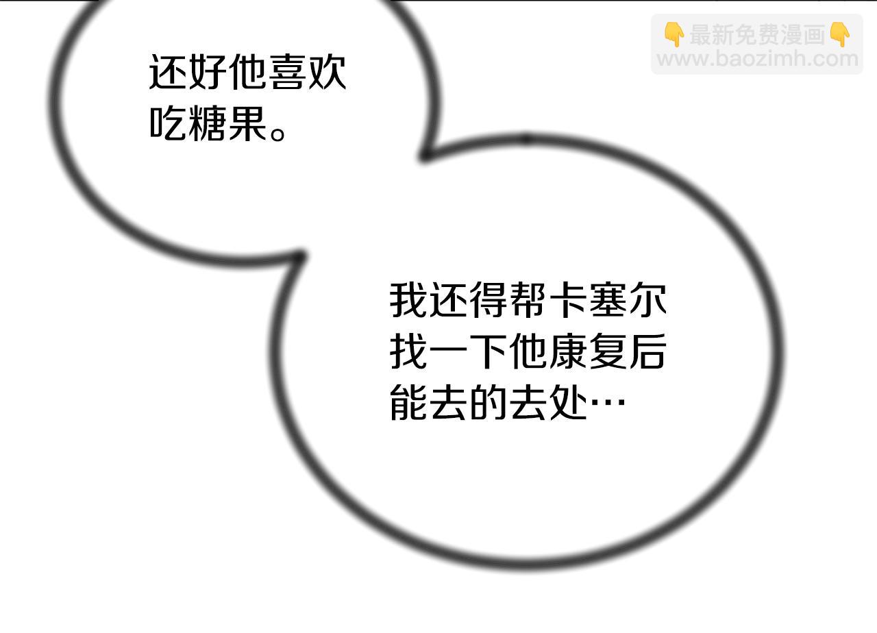 第86话 童心守护者144