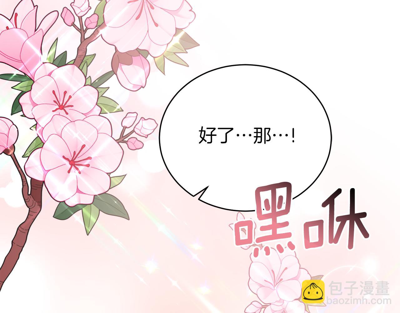 第86话 童心守护者170