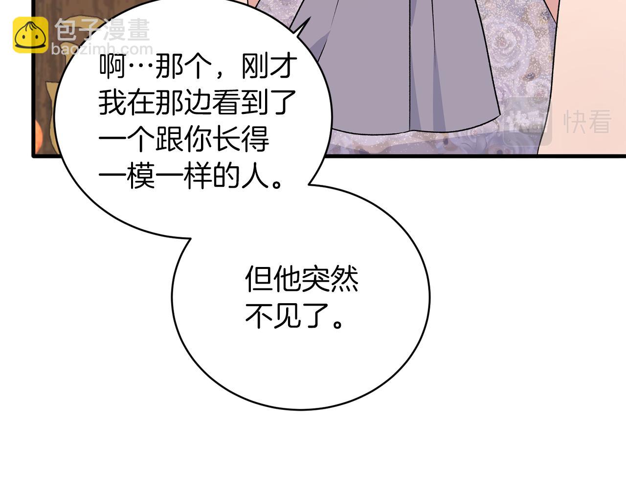 第86话 童心守护者23