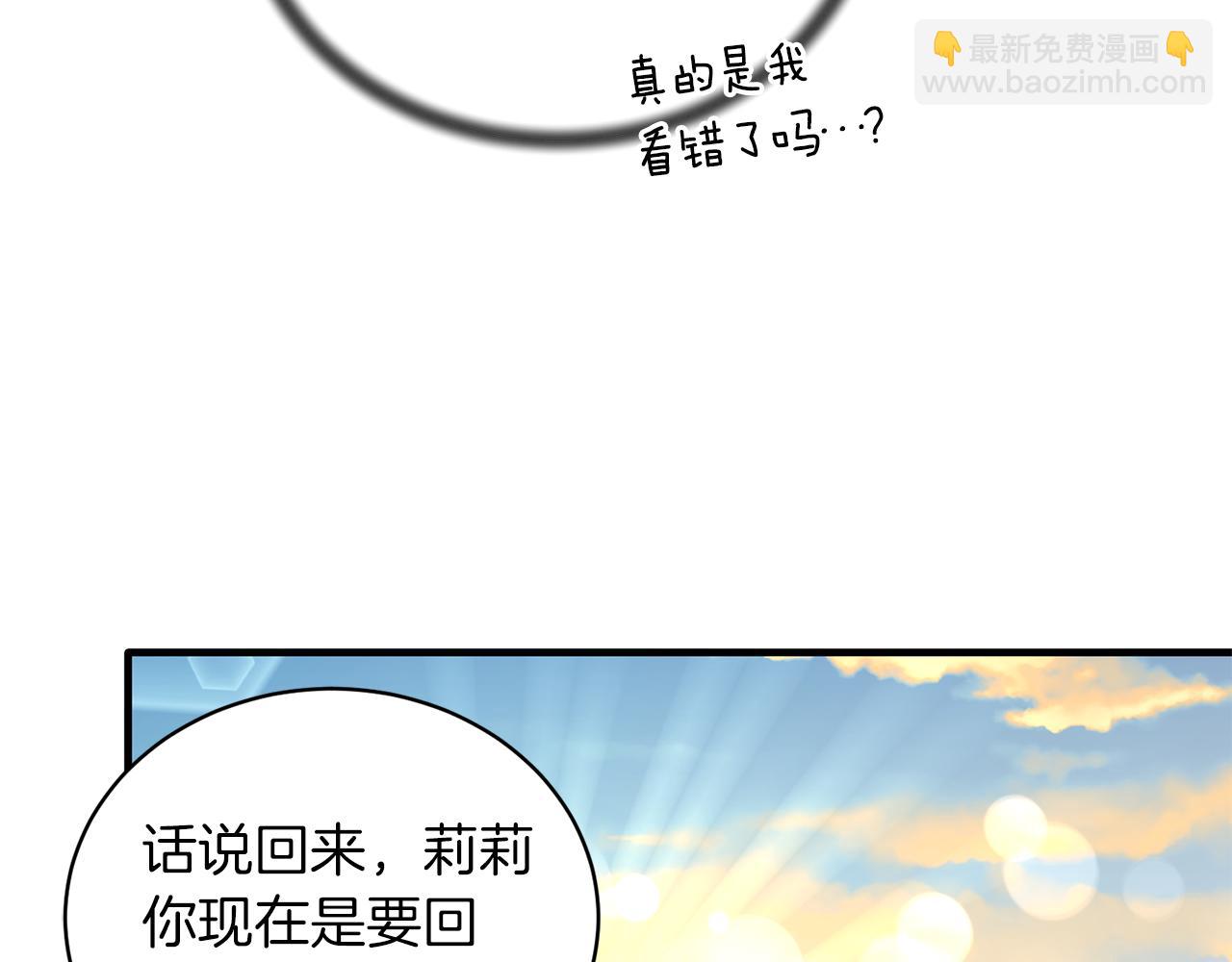 第86话 童心守护者26