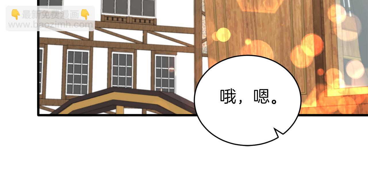第86话 童心守护者28
