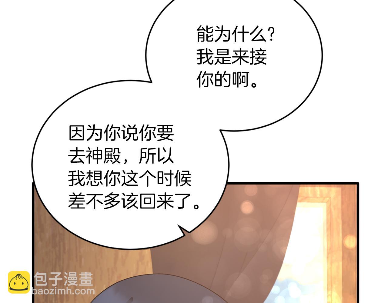 第86话 童心守护者38