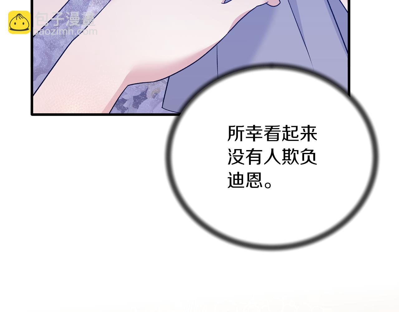 第86话 童心守护者49