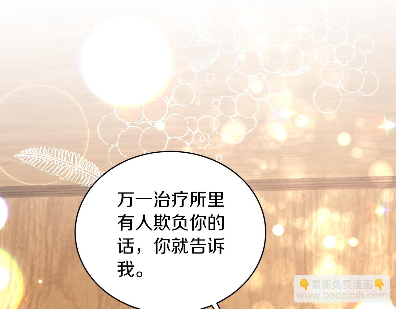 第86话 童心守护者54