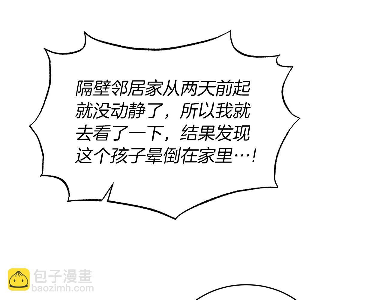 第86话 童心守护者86