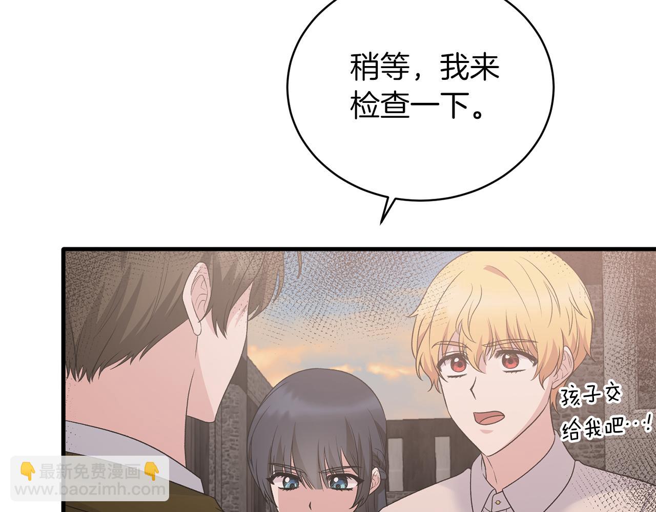 第86话 童心守护者87