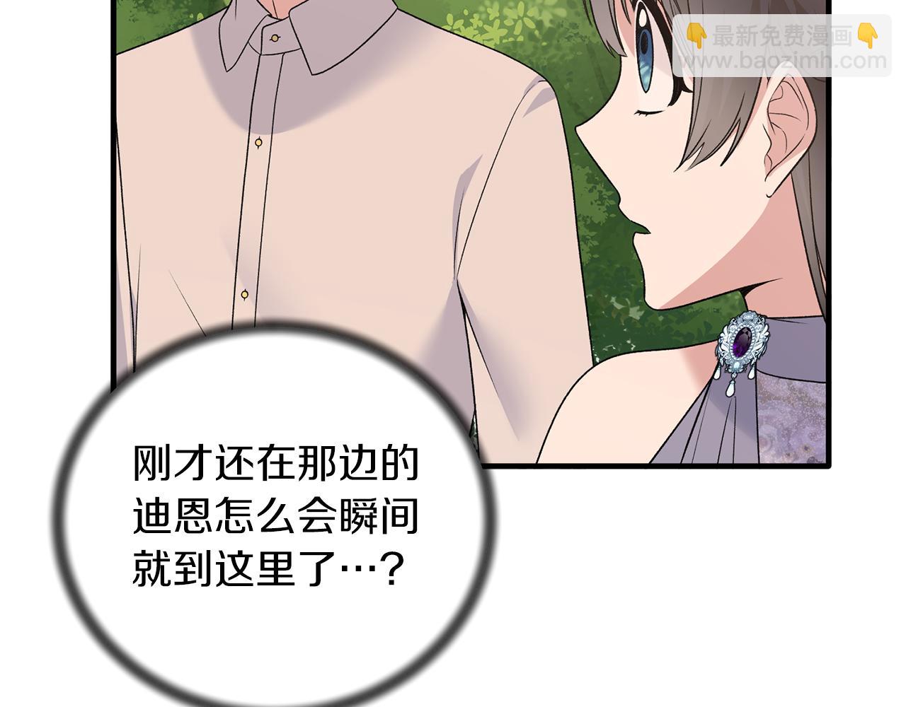 第86话 童心守护者9