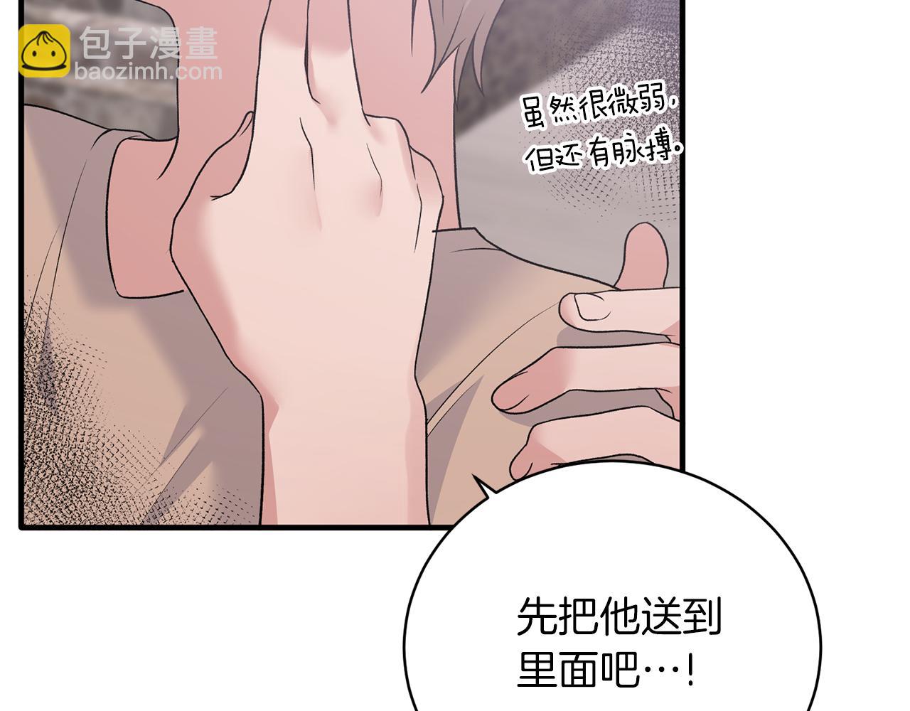 第86话 童心守护者90