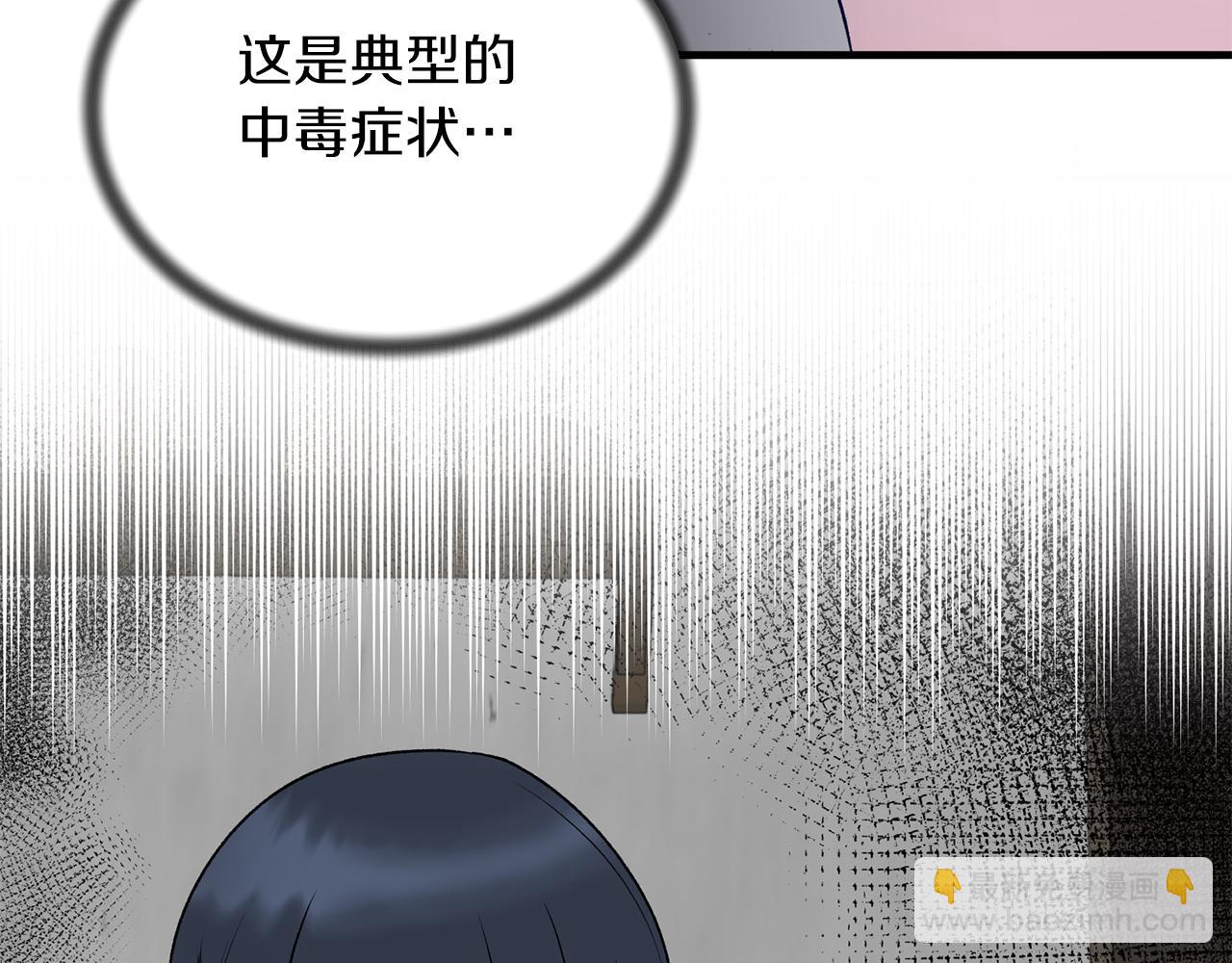 第86话 童心守护者98