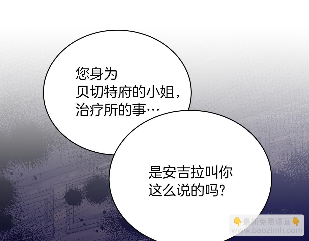 第87话 整治108