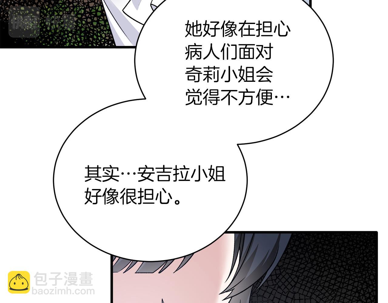 第87话 整治117