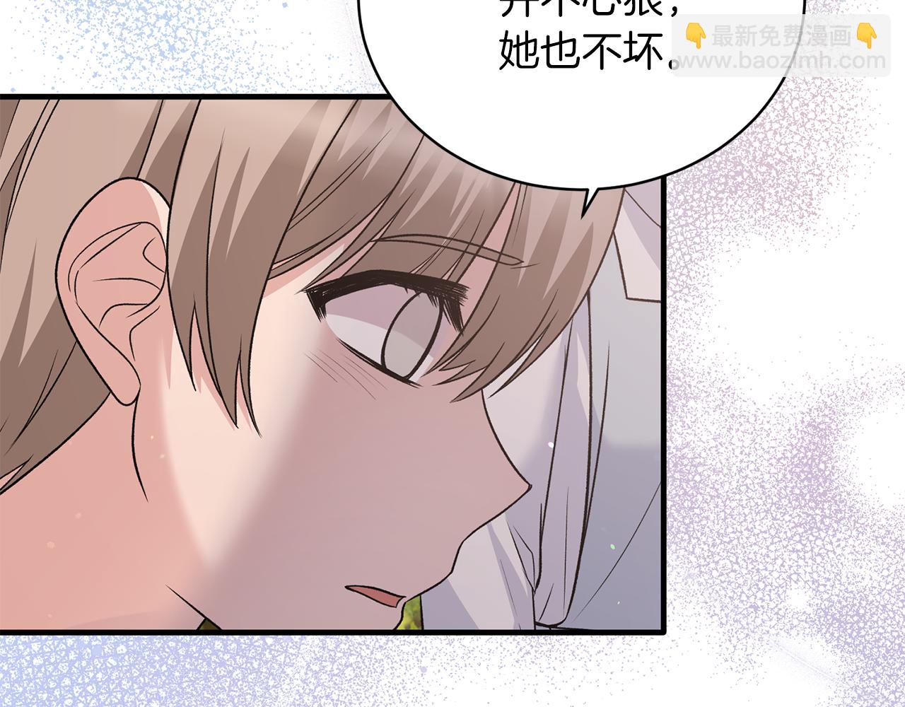 第87话 整治15