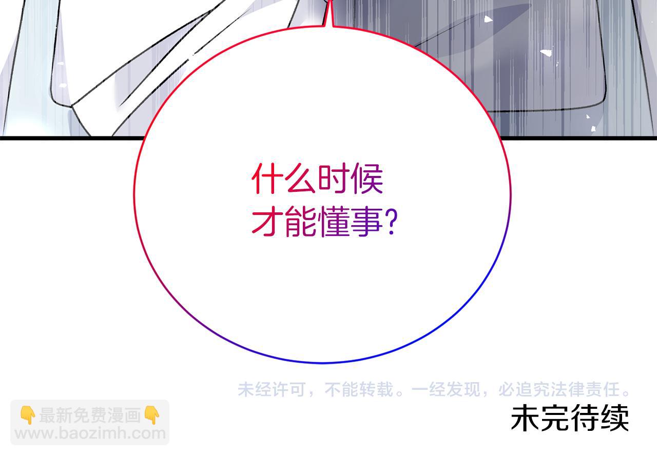 第87话 整治153