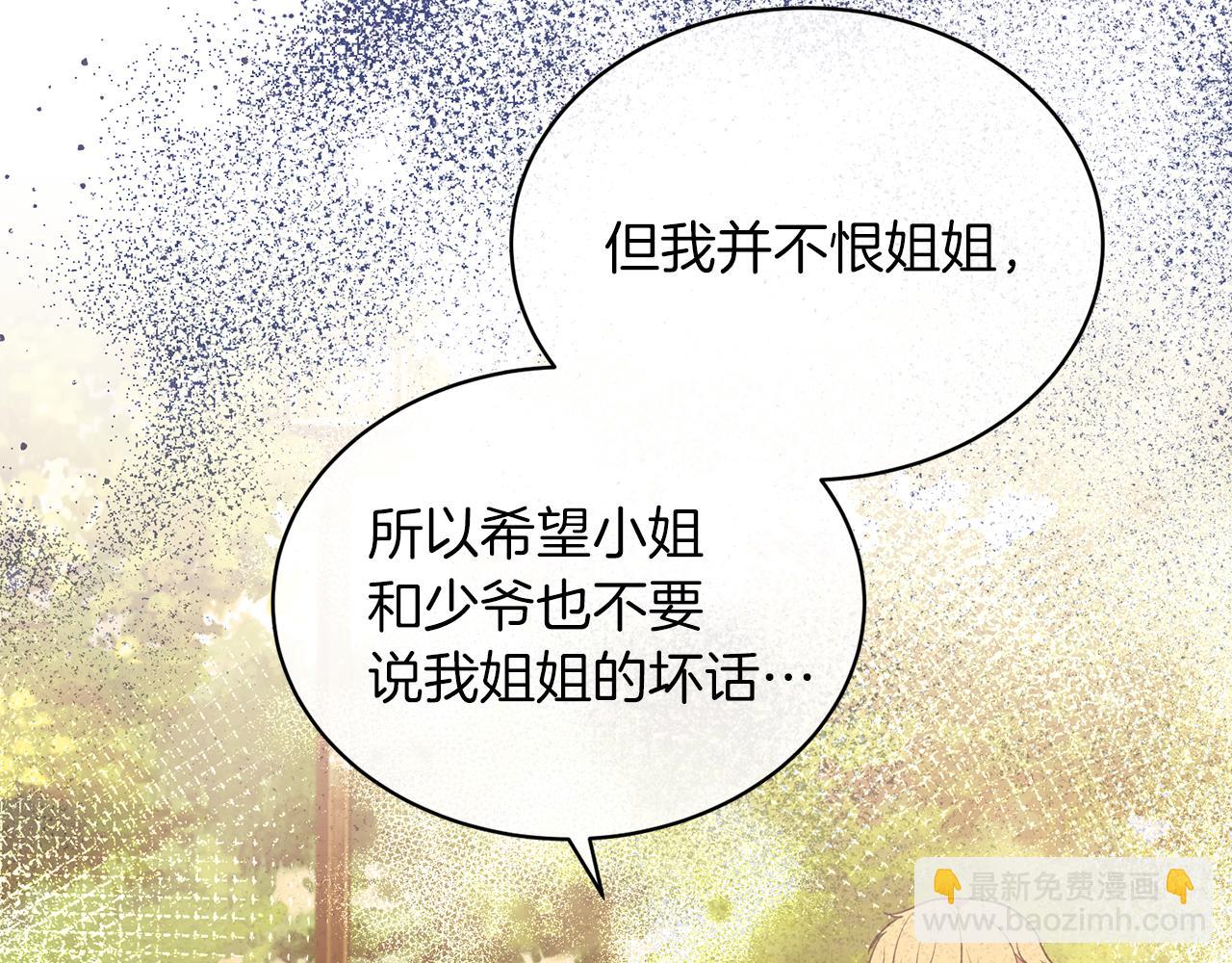 第87话 整治19